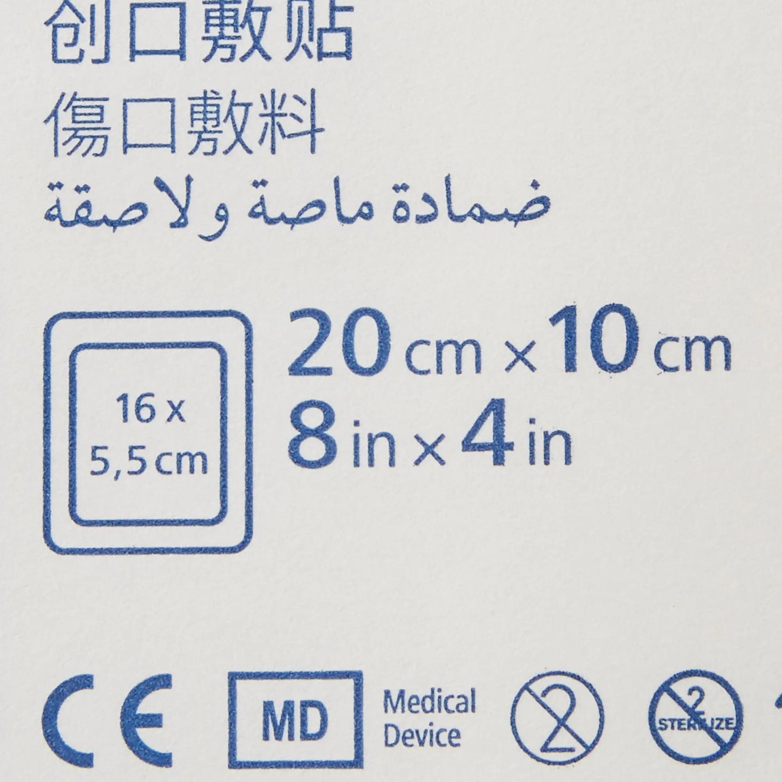 Hartmann Cosmopor Sterile Adhesive Wound Dressing
