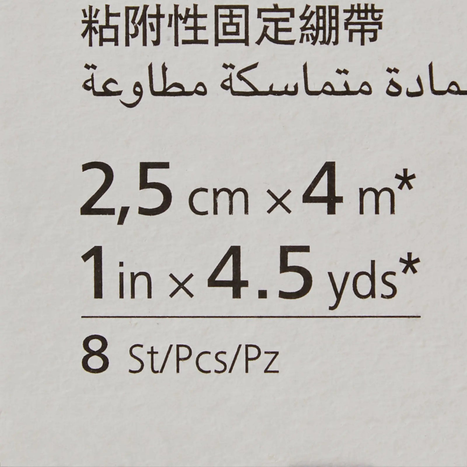 Hartmann Peha-haft Cohesive Conforming Bandage