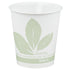 Bare Eco-Forward Drinking Cup